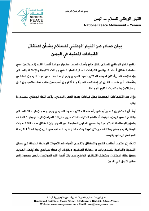 Click here to read the statement